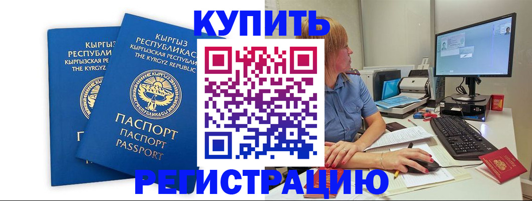прописка гарантия в Новоульяновске