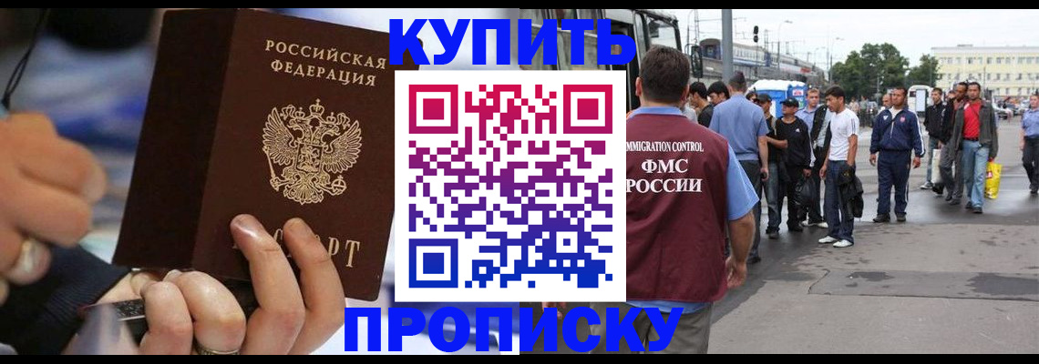 прописка законно в Новоульяновске