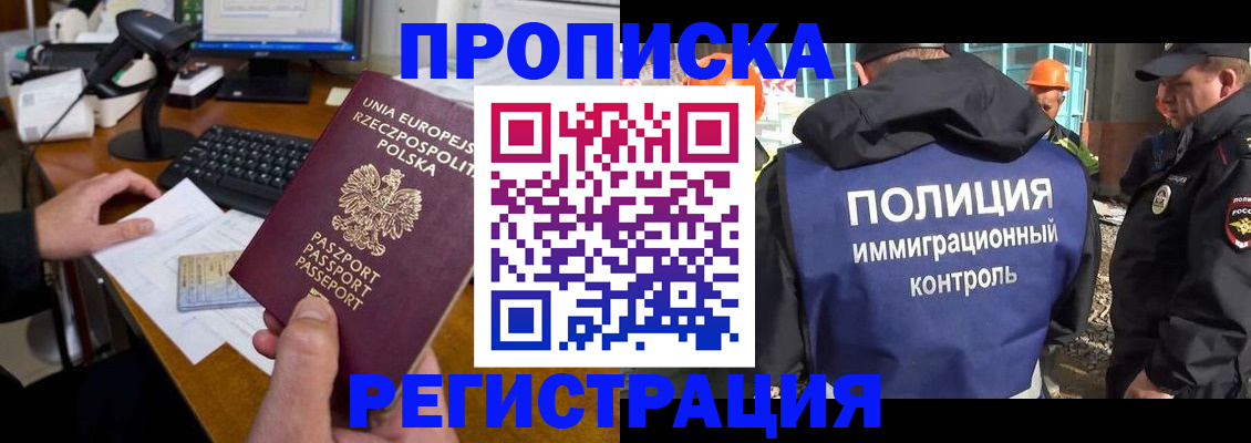 временная регистрация для всех в Новоульяновске