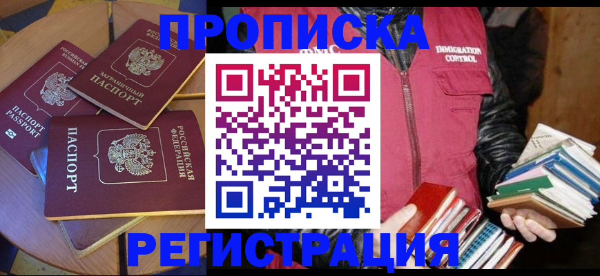 прописка паспорт в Новоульяновске