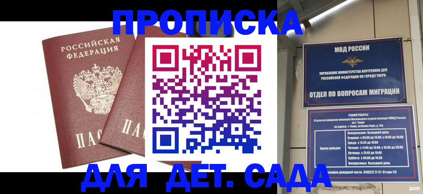 временная регистрация для всех в Новоульяновске