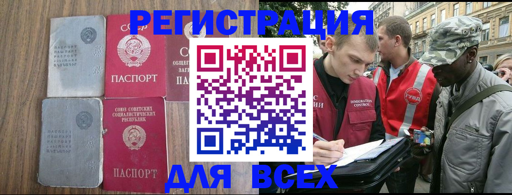 прописка для работы в Новоульяновске