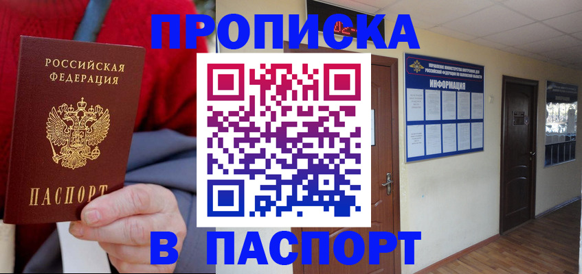 временная регистрация в Новоульяновске