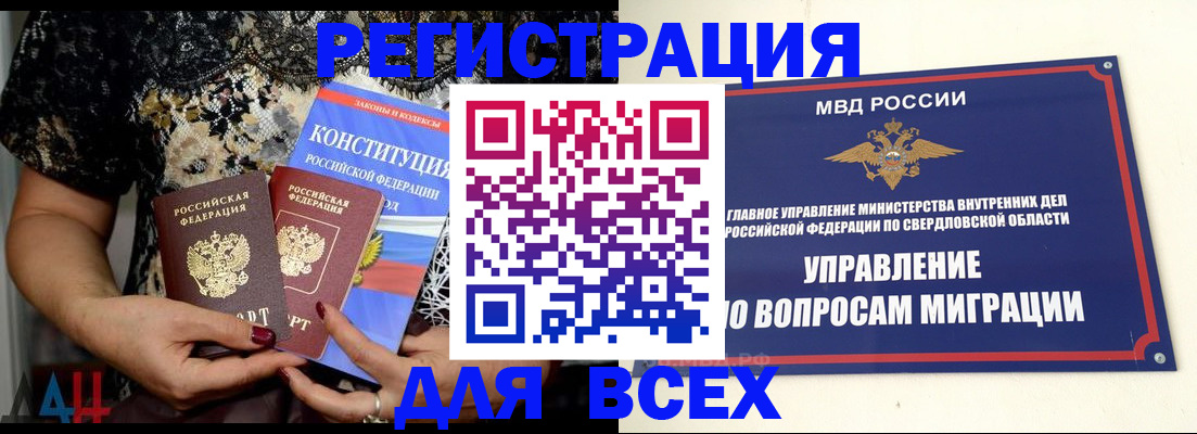 временная регистрация собственник в Новоульяновске