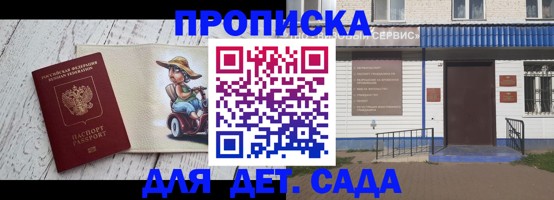 временная регистрация в Новоульяновске