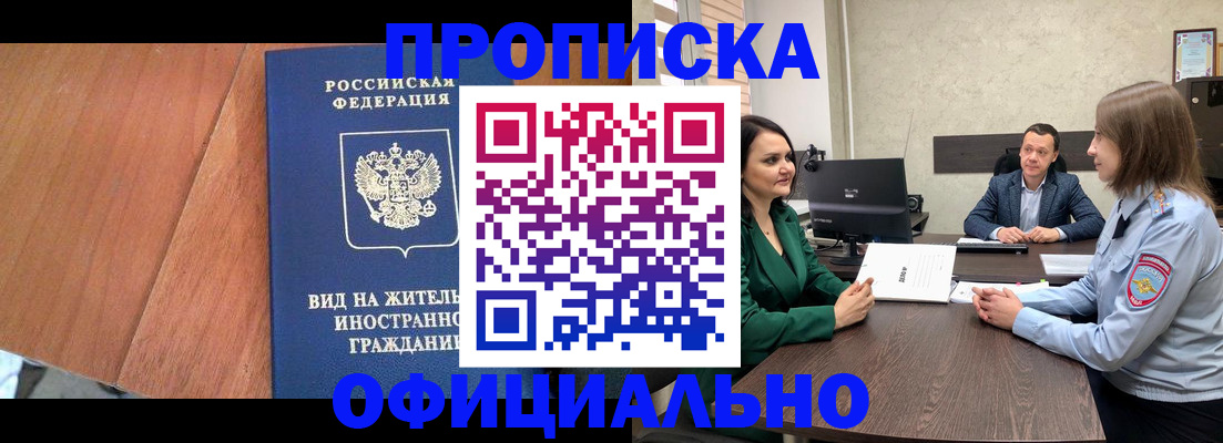 временная регистрация надежно в Новоульяновске