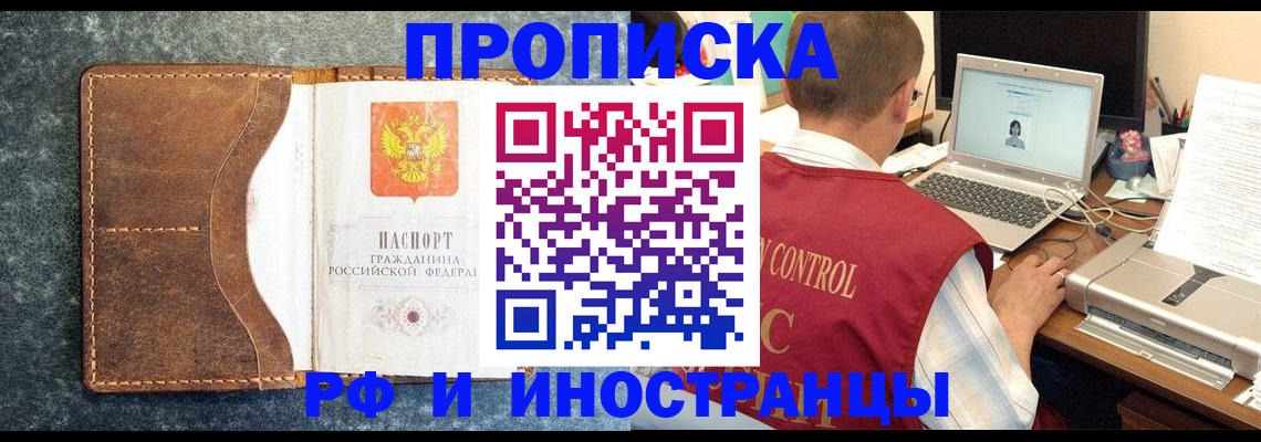 временная регистрация адрес в Новоульяновске