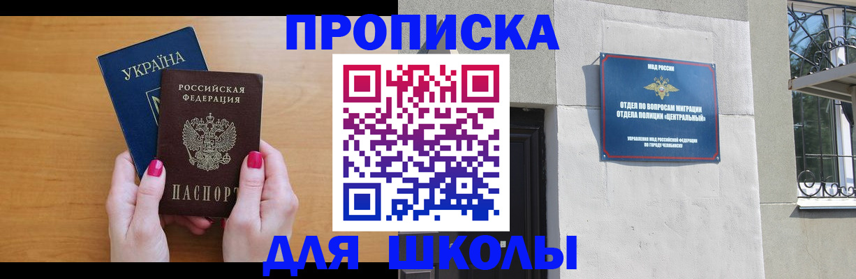 прописка для кредита в Новоульяновске