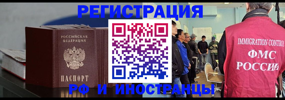 временная регистрация в Новоульяновске